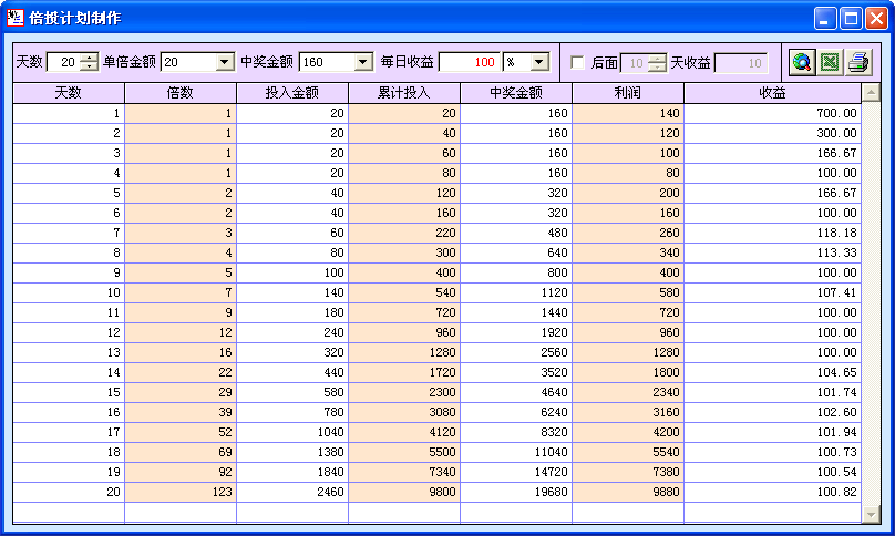 ��ȡ����3_��Ͷ�ƻ�����