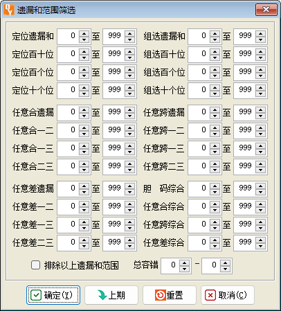 ����3D����������©��ֵͳ��ɸѡ