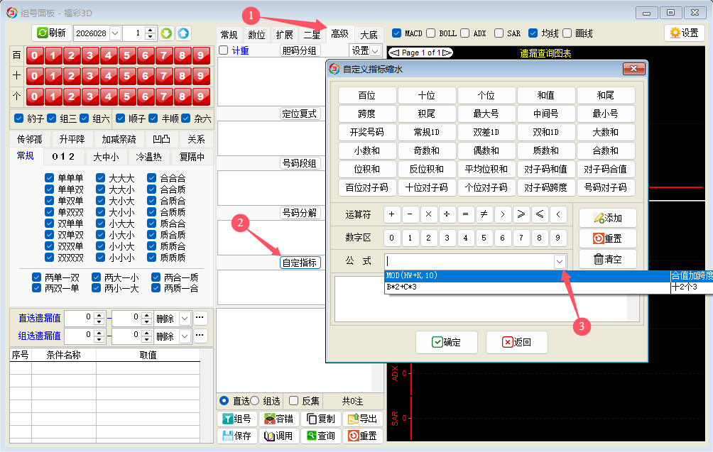 3D��������_�����ˮ�Զ���ָ��