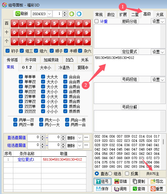 ��©�ȶ�ѡ������ʽ