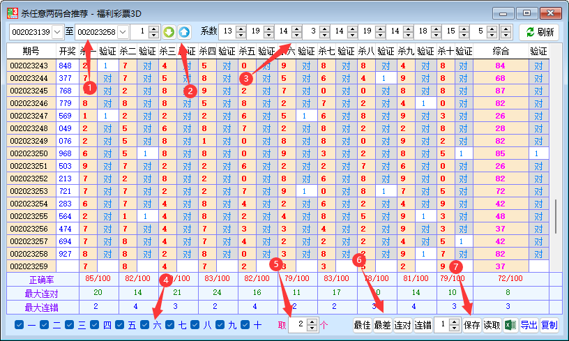 ��ȡ����3����_ɱ����������Ƽ�